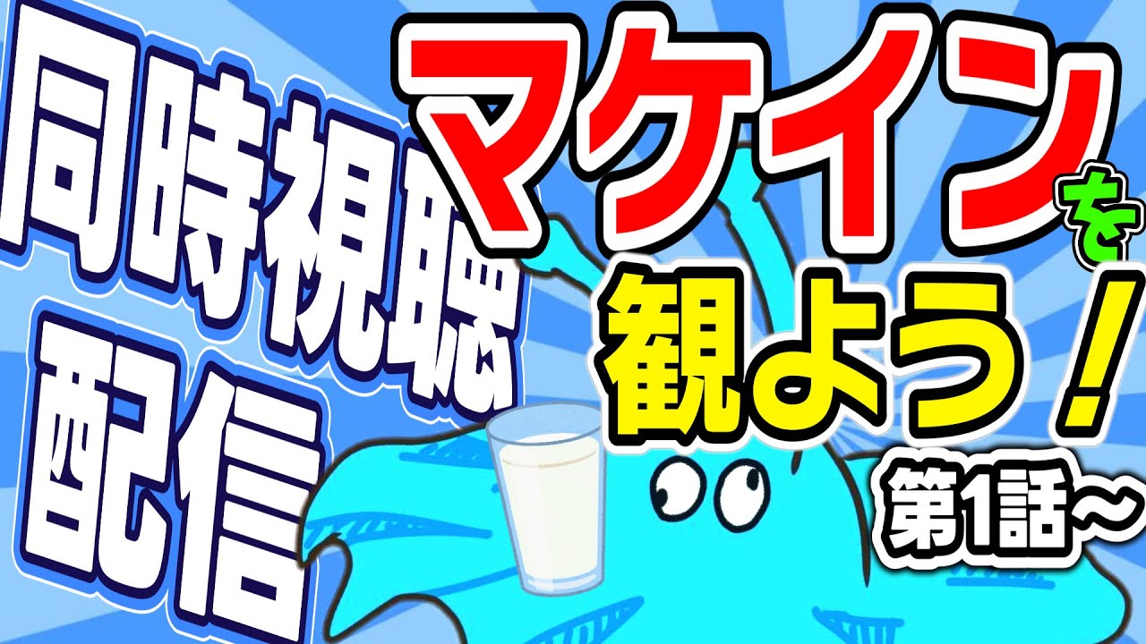 【1話～】アニメを観よう！負けヒロインが多すぎる編寒さに負けるな同時視聴配信【きむきむきむきJP】