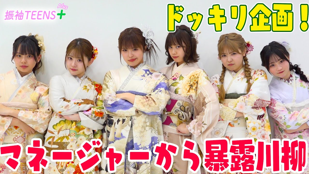 【ドッキリ】マネージャーからのタレコミ暴露川柳やってみたら皆の本性がわかったｗｗｗ