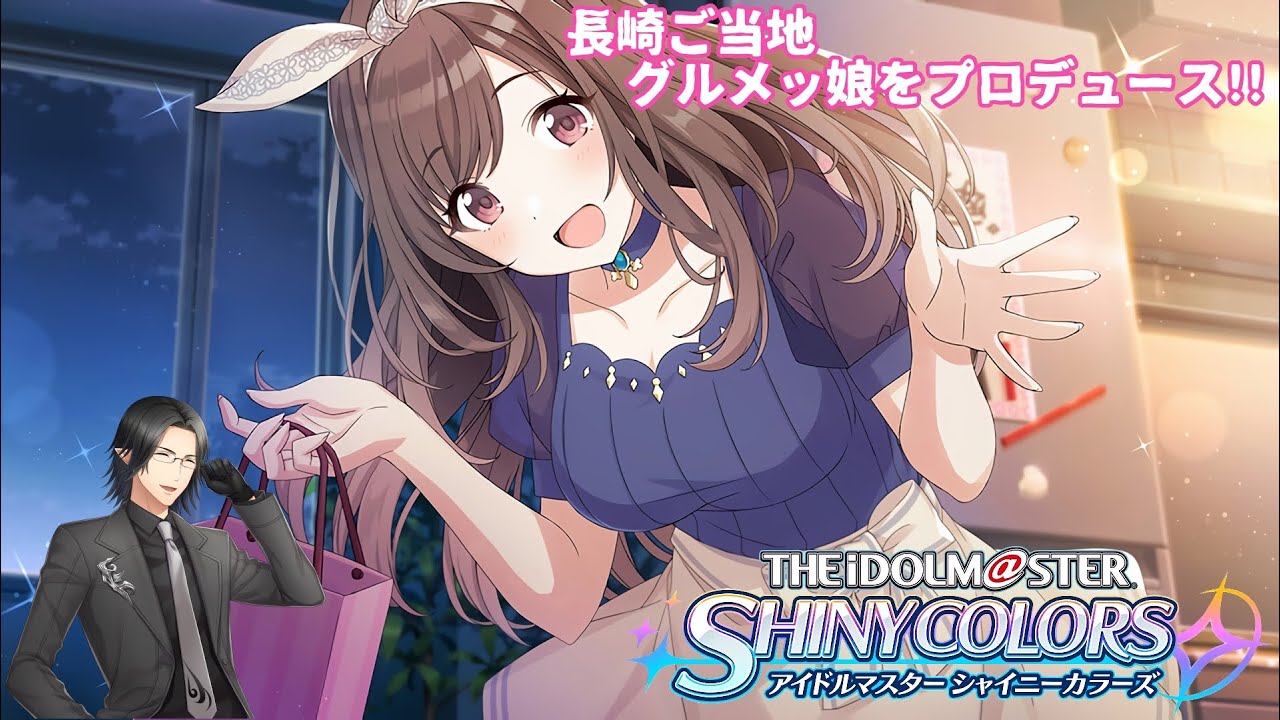 【 THE IDOLM@STER SHINY COLORS 】Loki･Laufeyのプロデューサー始めました ～283P編～ 【アイドルマスター シャイニーカラーズ】
