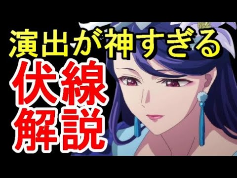 【2025年冬アニメ】薬屋のひとりごと26話　時間的演出が神過ぎる　感想 反応集 考察【覇権】
