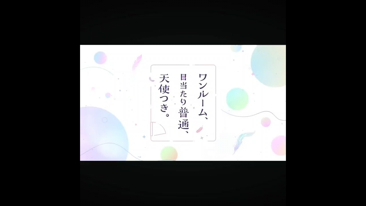 ❮ワンルーム、日当たり普通､天使つき。❯リリィーシュカは可愛い過ぎだろう