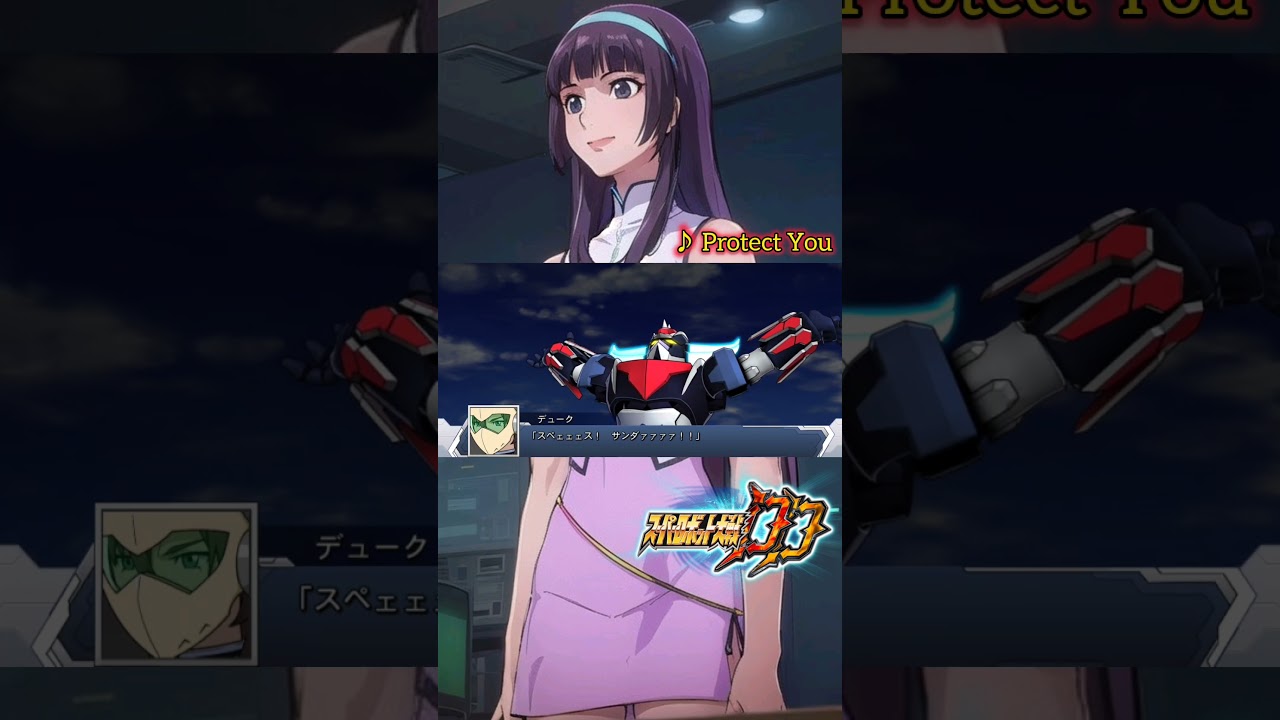 【スパロボDD】グレンダイザーU　Protect You