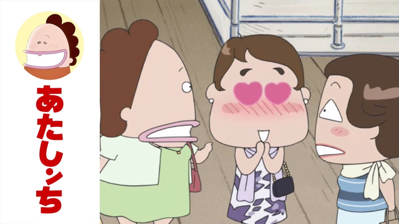 「クルーズで優雅に(後編)」第577話 | あたしンち | [ENG sub]