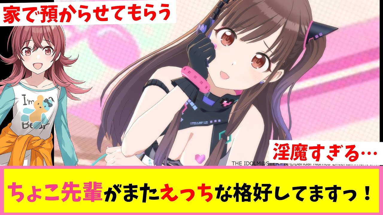 同級生男子「うわ…園田エロすぎんだろ…」【反応集】【シャニマス】