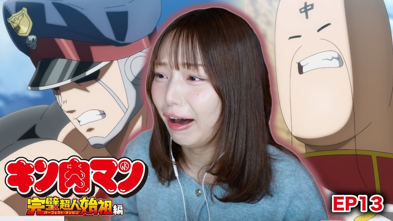 キン肉マン 完璧超人始祖編 13話 リアクション 同時視聴｜Kinnikuman Perfect Origin Arc Episode13 Japanese Reaction