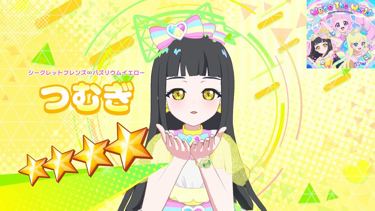 【ひみつのアイプリ】AP3-003P_シークレットフレンズ∞バズリウムイエロー_We're The World_つむぎ