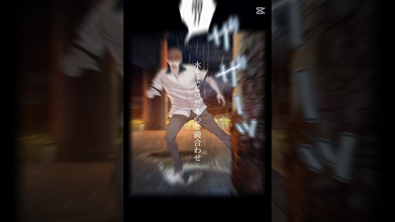 喧嘩独学　新圧玲央