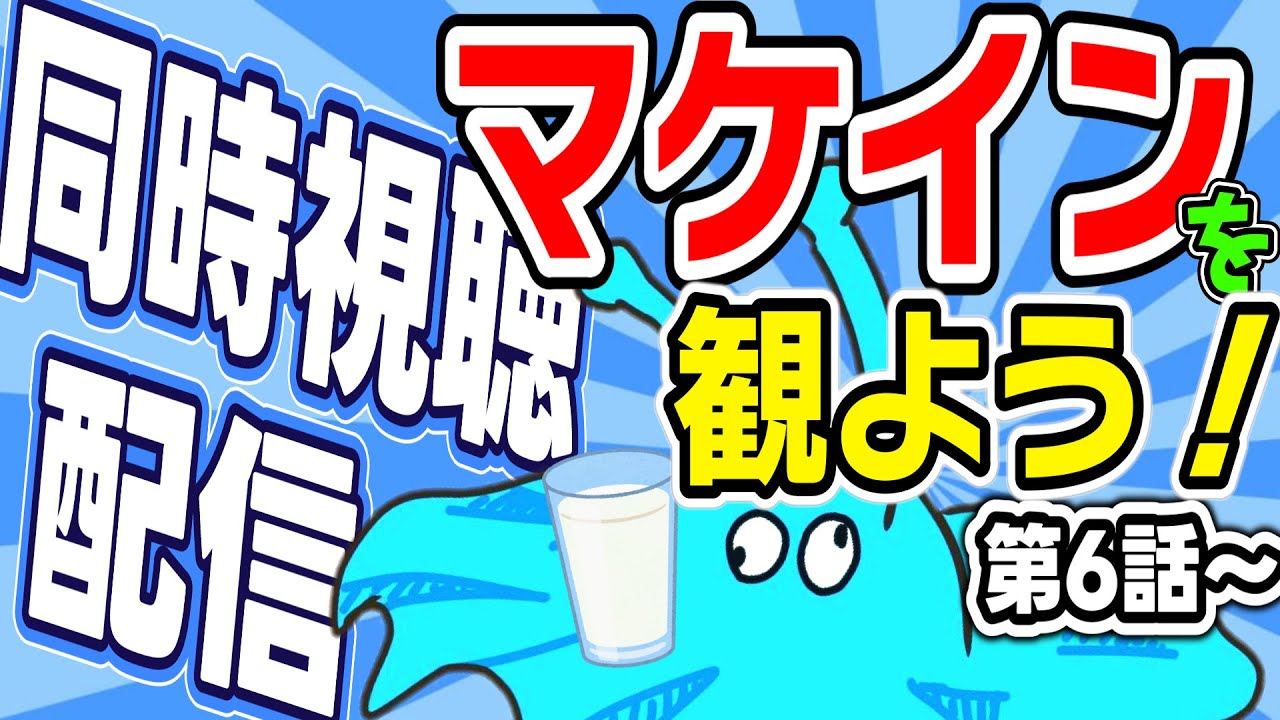 【6話～】アニメを観よう！負けヒロインが多すぎる編寒さに負けるな同時視聴配信【きむきむきむきJP】