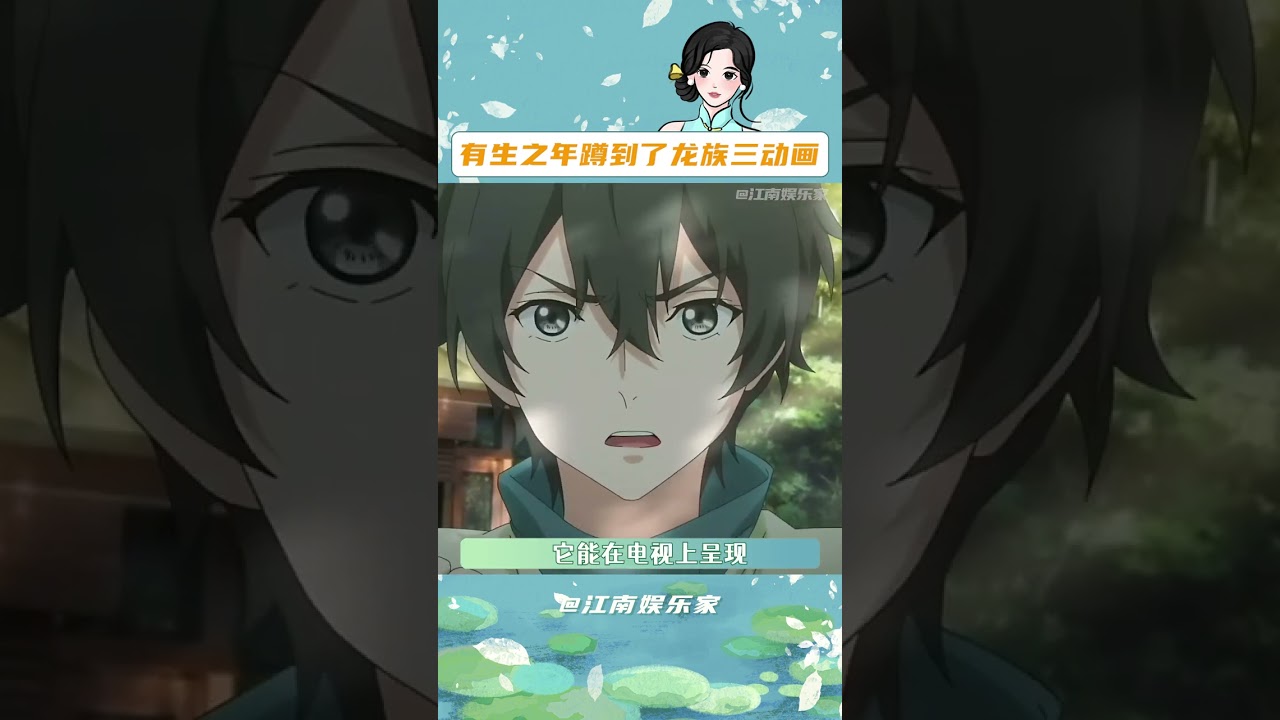 #有生之年蹲到了龍族三動畫 染上龍族這輩子就已經定型了！