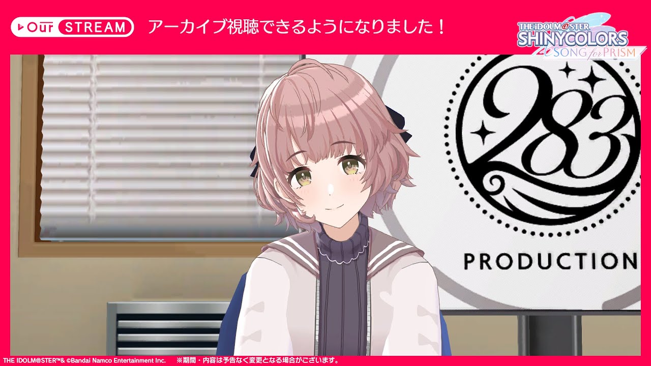 【シャニソン】OurSTREAM「郁田 はるき」【アイドルマスター】