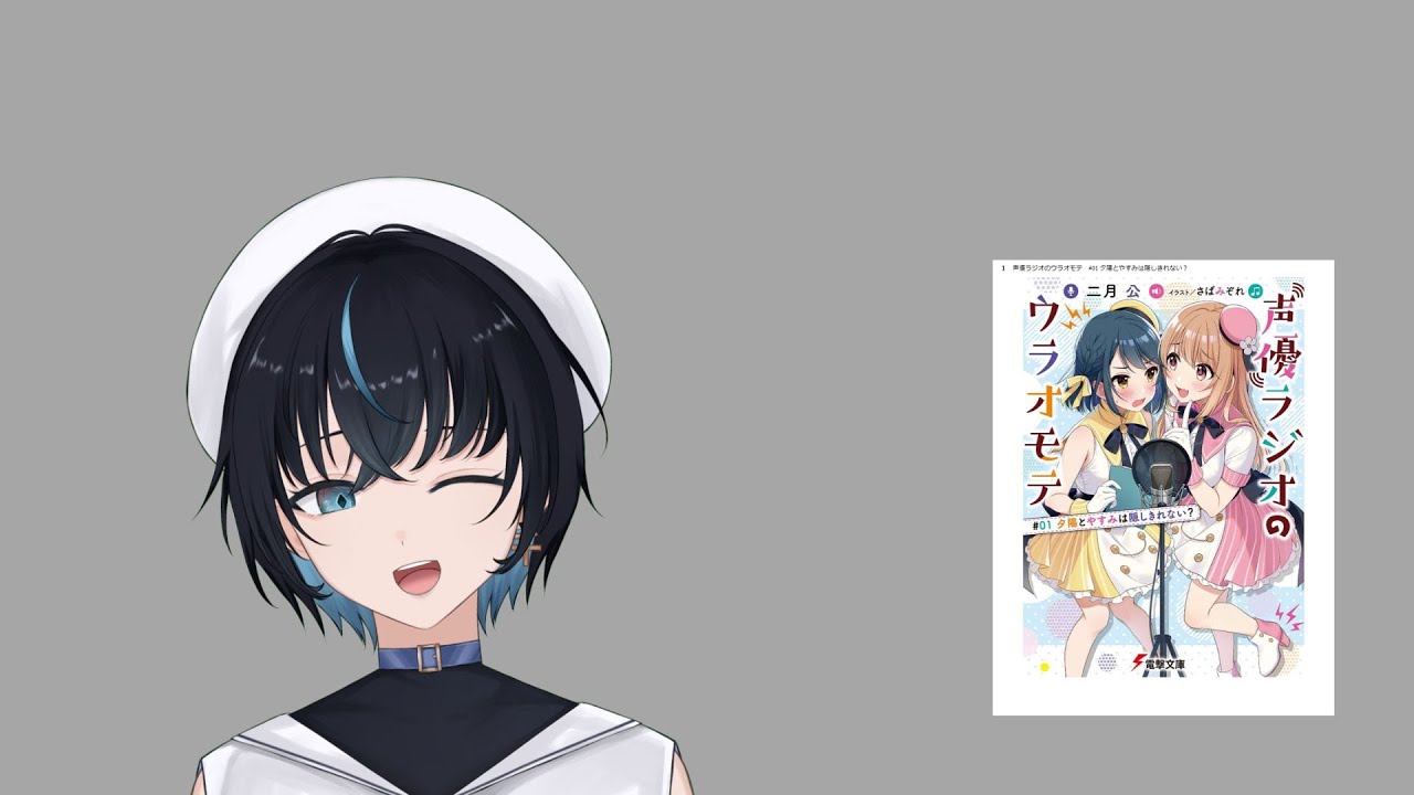 聲優電台 1 | 辣妹和樸素風的兩個孩子 其實是偶像聲優