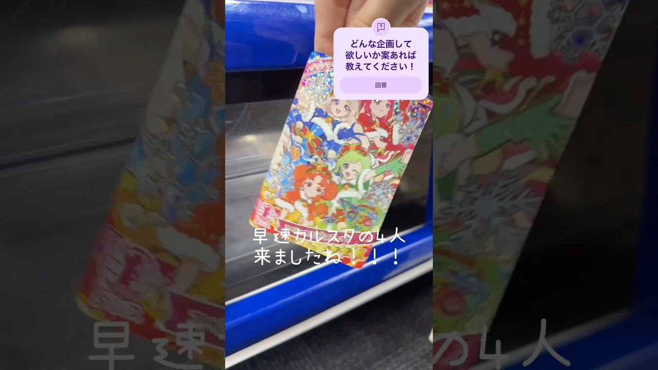 とある日のアイプリ。。#shorts #アイプリ