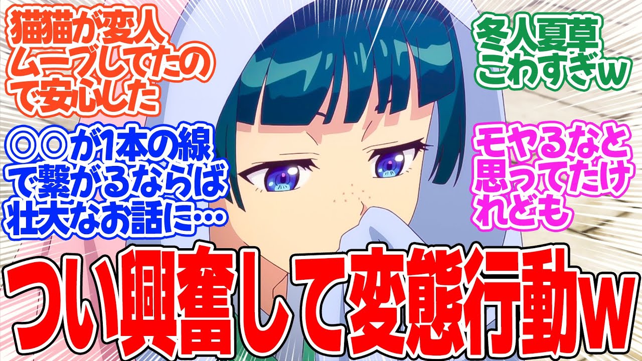 【薬屋のひとりごと 第2期】第26話！伏線バラまき回！！何もかもがアヤしく見えて思わず猫猫も変態になったｗ【隊商】みんなの感想と考察まとめ【反応集】【2025年冬アニメ】