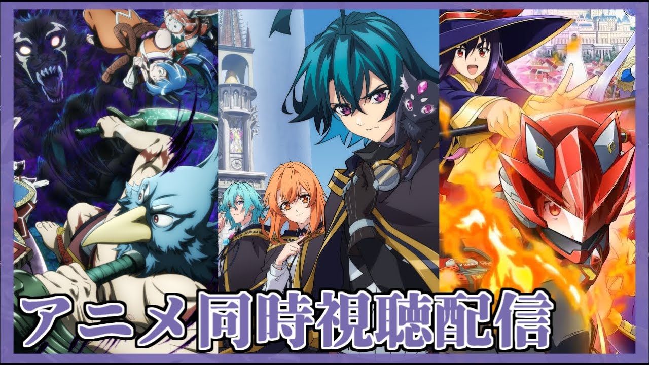 【同時視聴配信】視聴者おススメアニメ作品をみていくよ