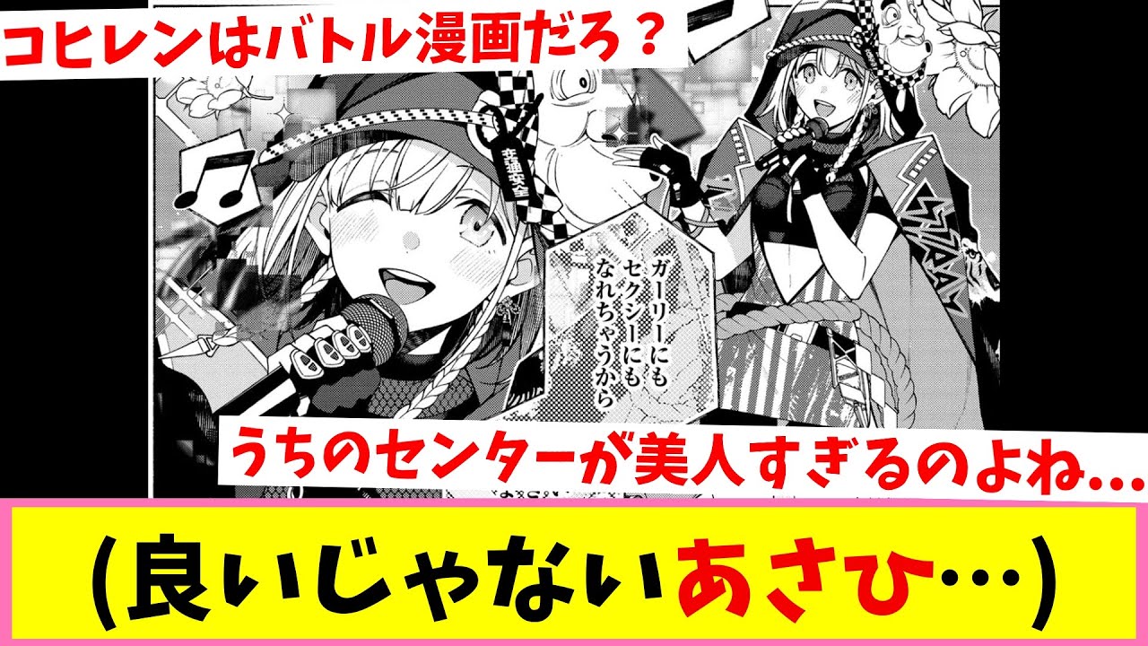 【コヒレン】美人すぎるあさひに合格を出す冬優子【反応集】【シャニマス】