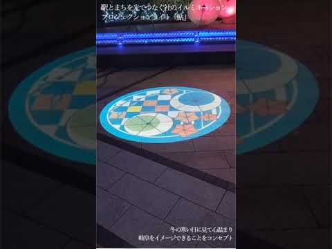 【岐女短チャンネル #shorts #031】本学のデザインが「駅とまちを光でつなぐ社のイルミネーション」「岐阜市AR謎解きラリー」に使用されました。