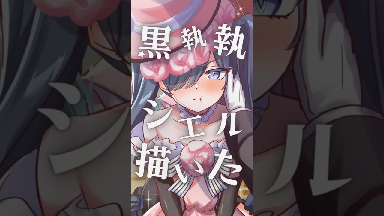 黒執事のシエル君描いた！　【#黒執事 #イラスト #お絵描き #shorts 】