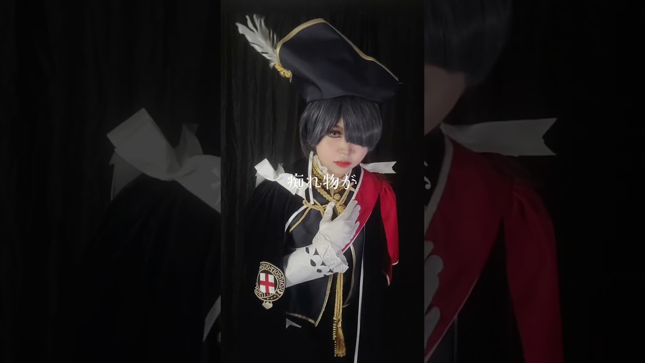 #cosplay #cosplayer #コスプレ #흑집사 #코스프레 #cos #blackbutler #blackbutlercos #黒執事