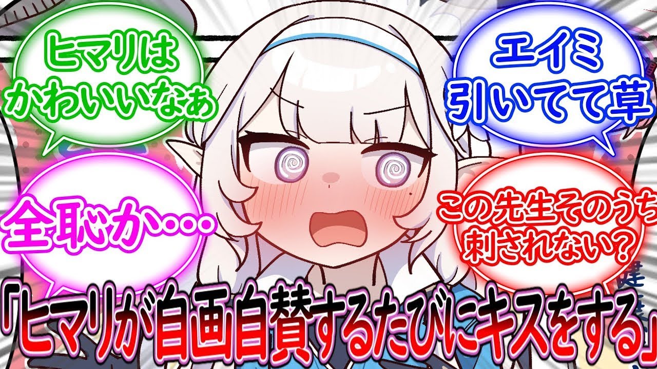 【全恥】ヒマリが自画自賛するたびにキスをする先生とまんざらでもないヒマリ、困惑するエイミに対する先生の反応集【ブルーアーカイブ  Blue Archive  反応集】