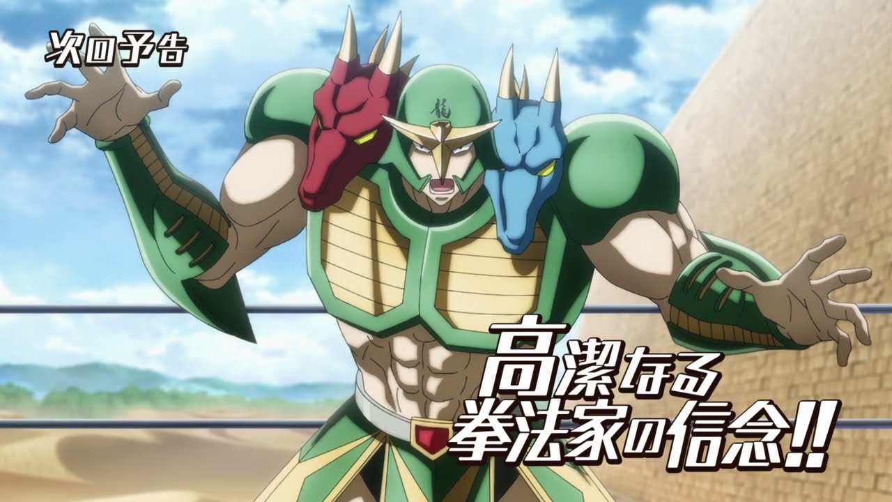 【キン肉マン】次回予告＜第14話＞高潔なる拳法家の信念!!