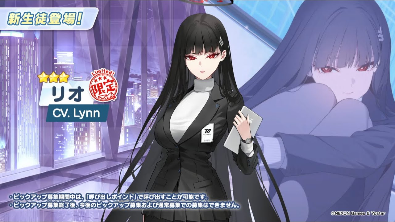 Blue Archive JP (4th Anniversary) | Rio - Ex Skill Animation