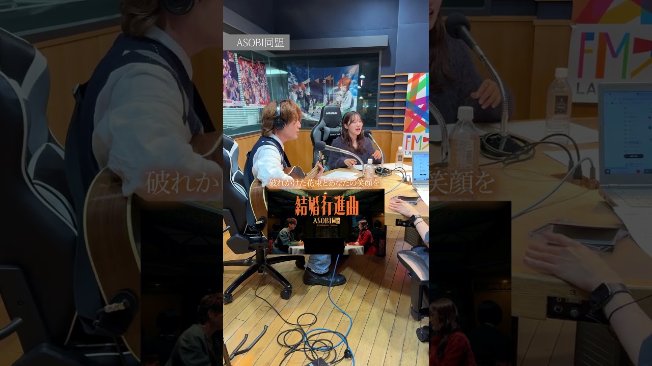 夜桜さんちの大作戦、原作が最終回を迎えました🌸改めて、２期EDを担当させていただて本当に幸せでした！！！ #結婚行進曲 #ASOBI同盟 #夜桜さんちの大作戦 #ジャンプ