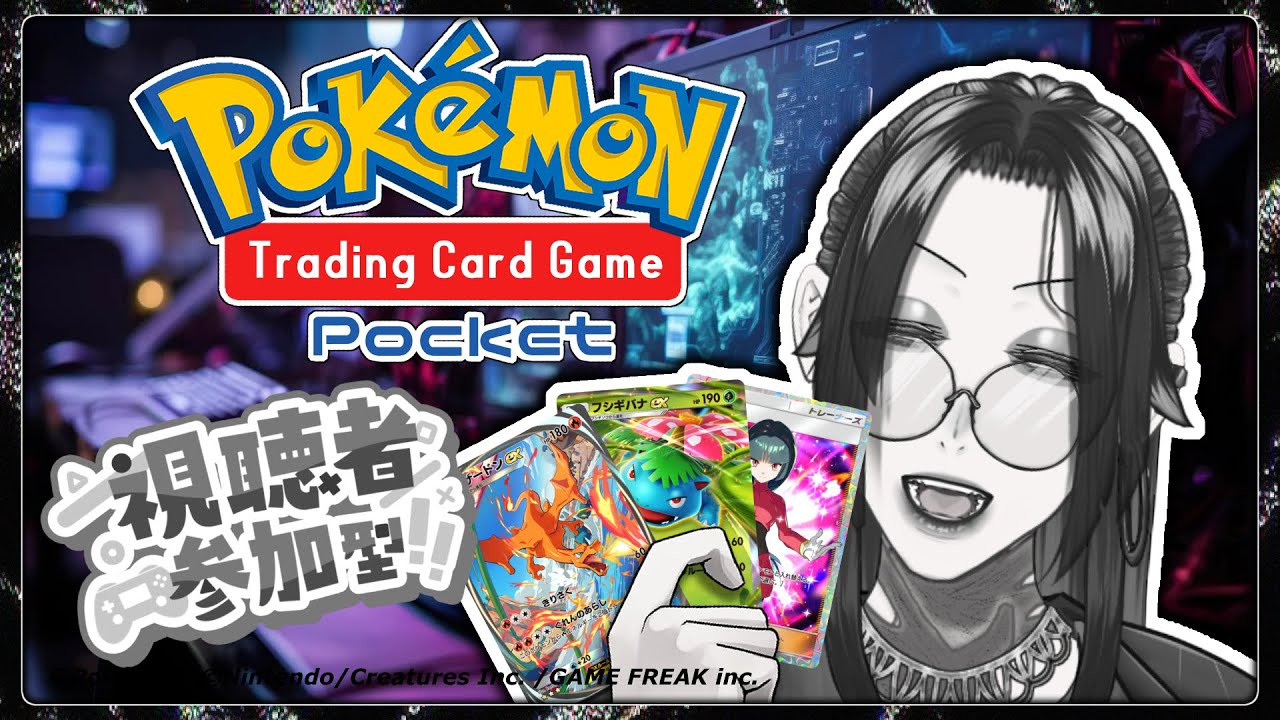 【ポケポケ/参加型】ミュウの拡張パックはもう触った?! たまには俺と遊んでくれ【男性Vtuber】