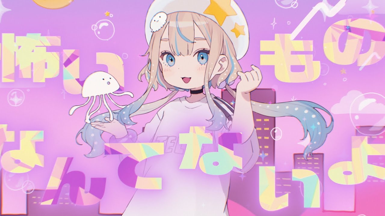 JELEE『最強ガール』Music Video