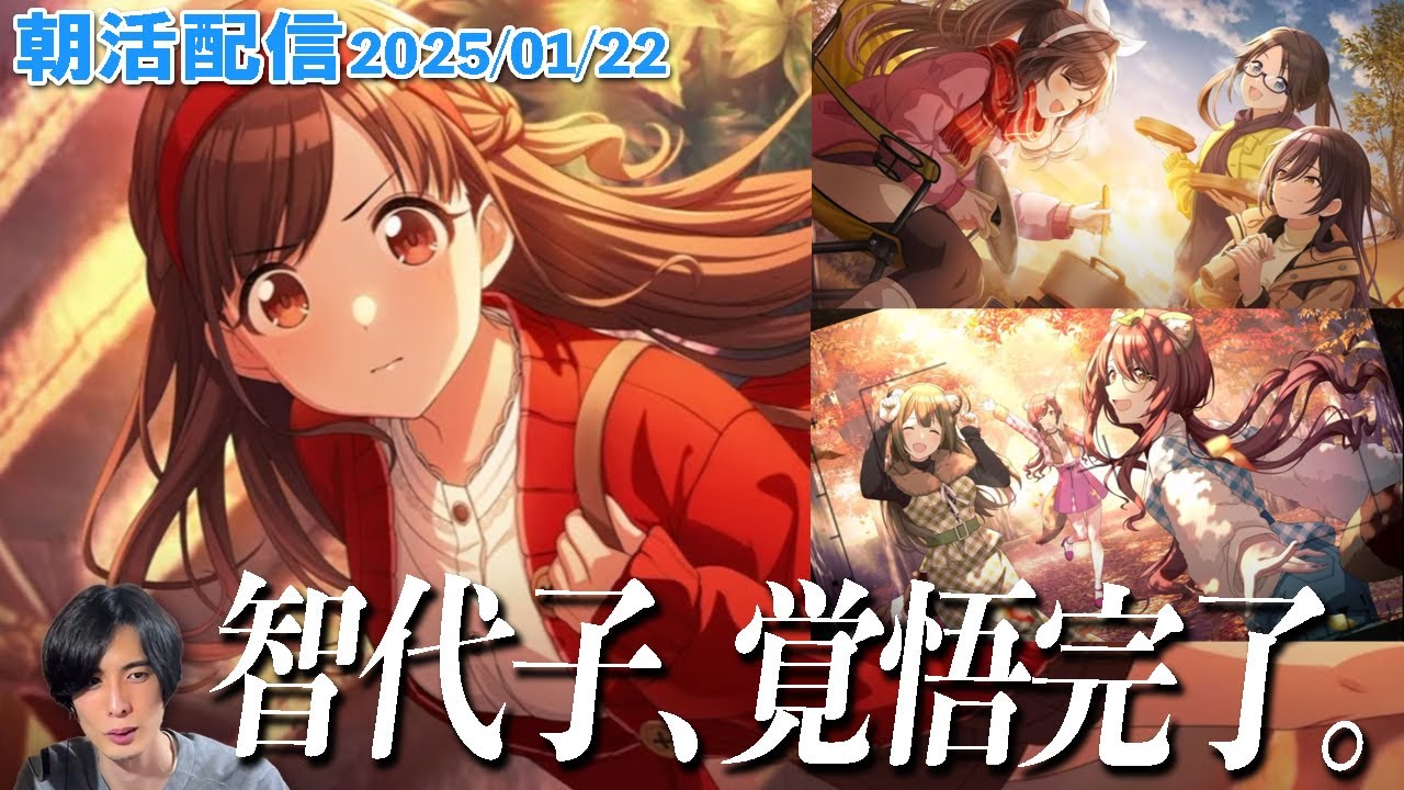 【朝活#360】うつくしいあした、たぬストロメリア、こがさくみつクッキング #配信  #シャニマス