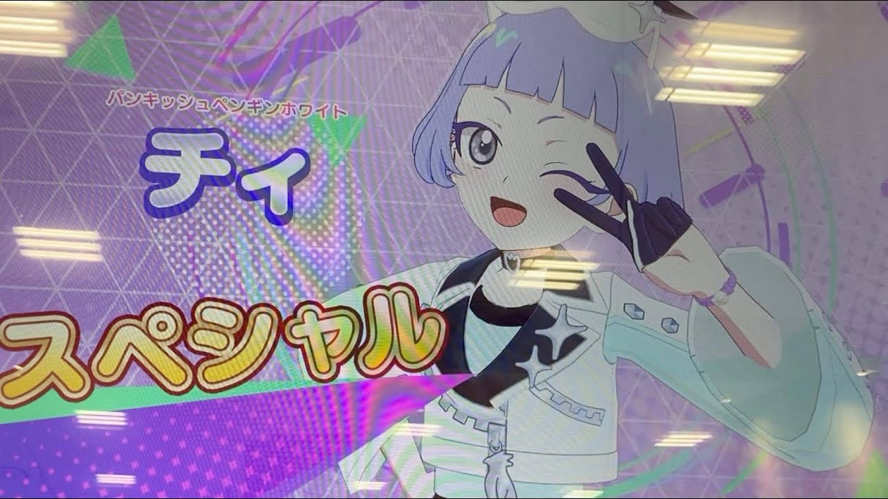 ひみつのアイプリ　パンキッシュペンギンホワイトでギラギラスター