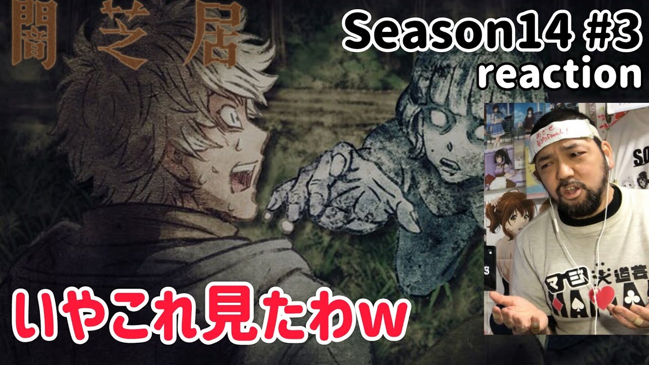 闇芝居 十四期 3話 リアクション 【why？テイストを重ねてくなw】 Yamishibai: Japanese Ghost Stories Season14 ep3 reaction #闇芝居