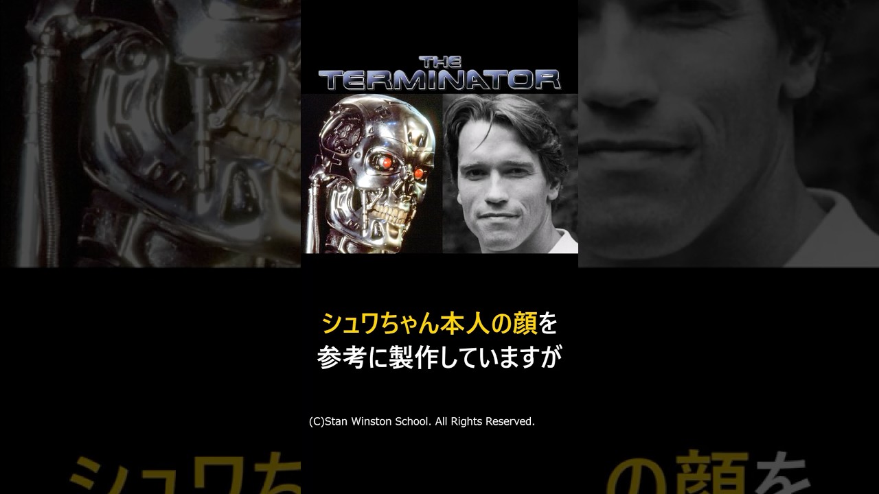 【ターミネーター1・2】T-800 エンドスカルの顎について徹底解説#shorts