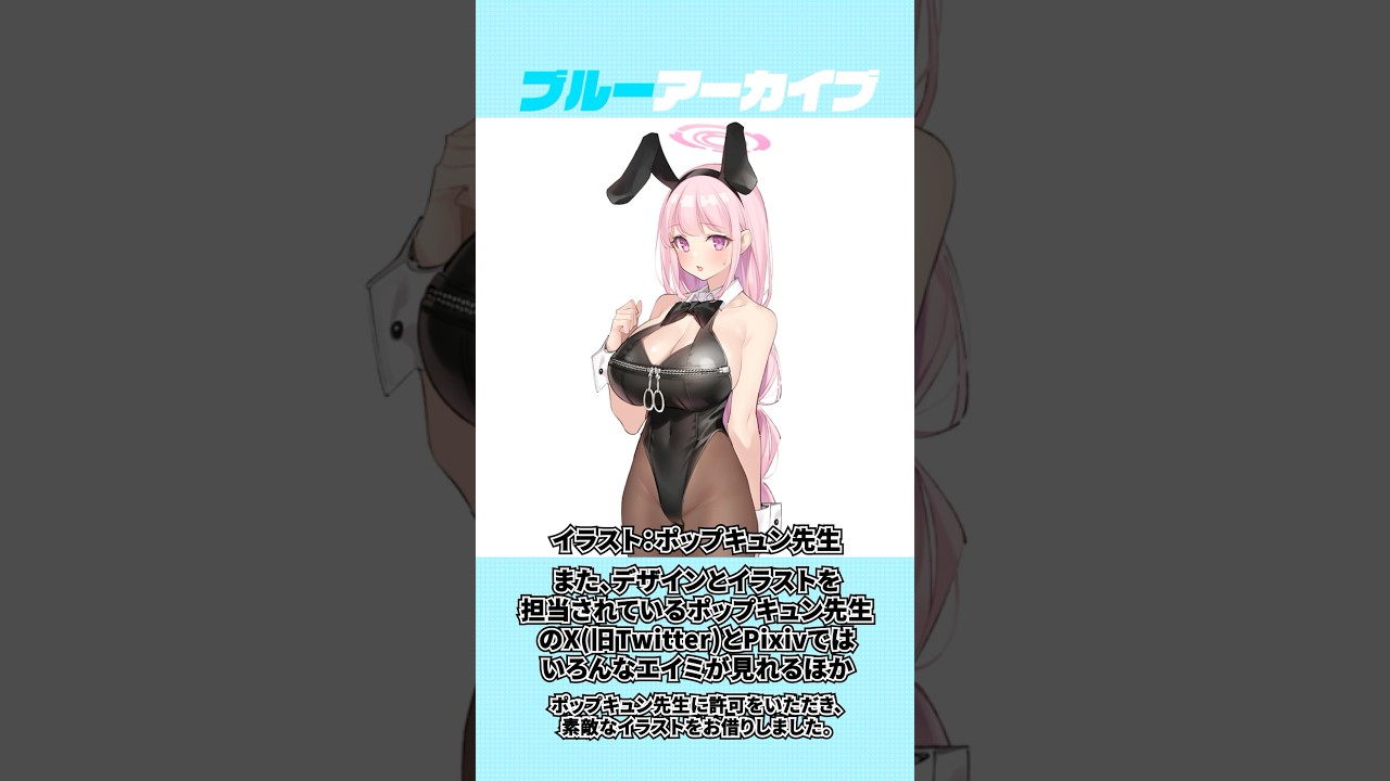 【ブルアカ】学生向けとは思えないチョコをくれるエイミの雑学Part2 #ブルーアーカイブ #ブルアカ
