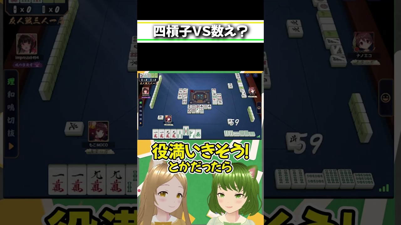 カンしてドラ爆！ #麻雀 #雀魂 #役満 #四槓子 #数え役満 #Shorts