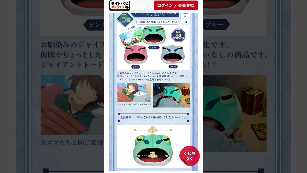 タイトーくじオンライン  plus  この素晴らしい世界に祝福を！３ Part2【ガチャ動画】