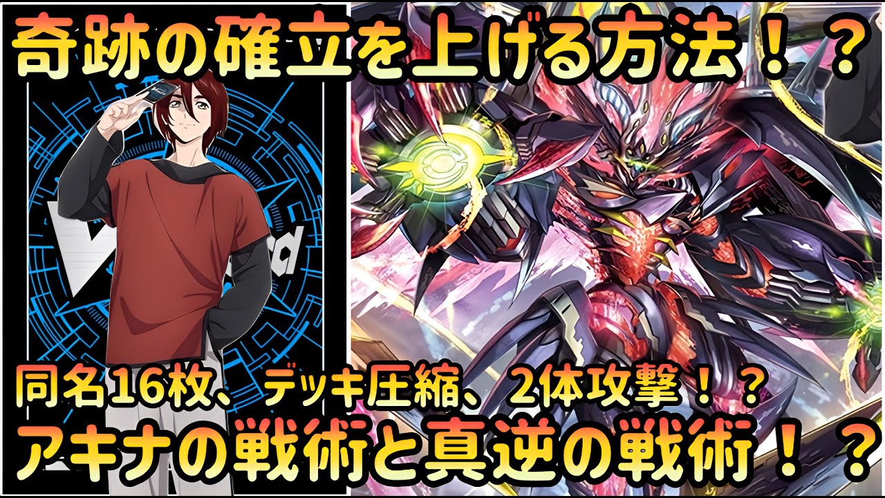 【ヴァンガード】真の狙いは連続トリガーゲットだった！？　幻真獣の戦術が面白すぎる！！【ゆっくり感想】