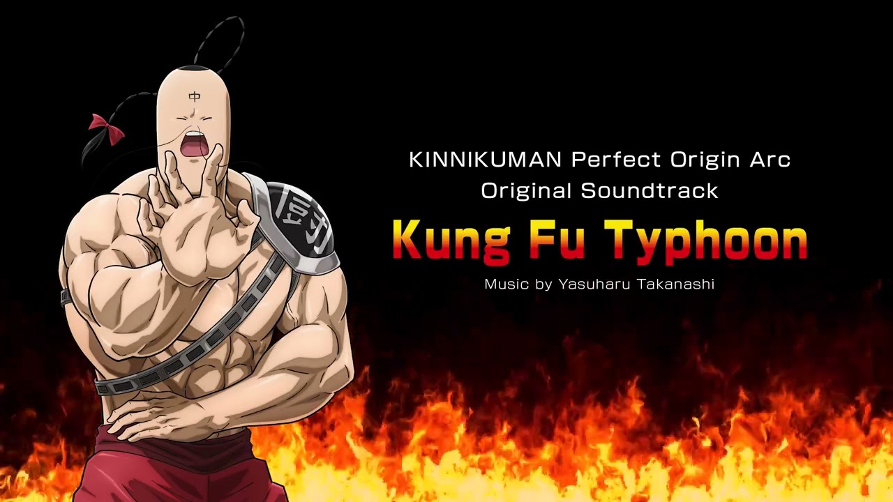 ラーメンマンのテーマ / Kung Fu Typhoon - Yasuharu Takanashi