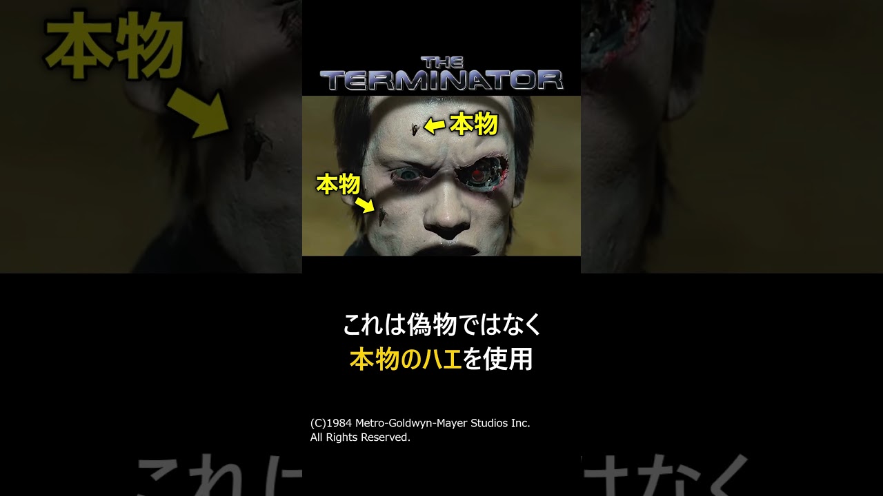 【ターミネーター】究極のリアリズム#shorts