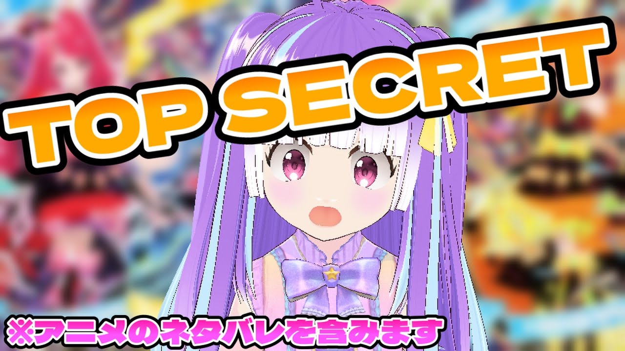 アイプリ6弾カードからアニメのラストを予想！