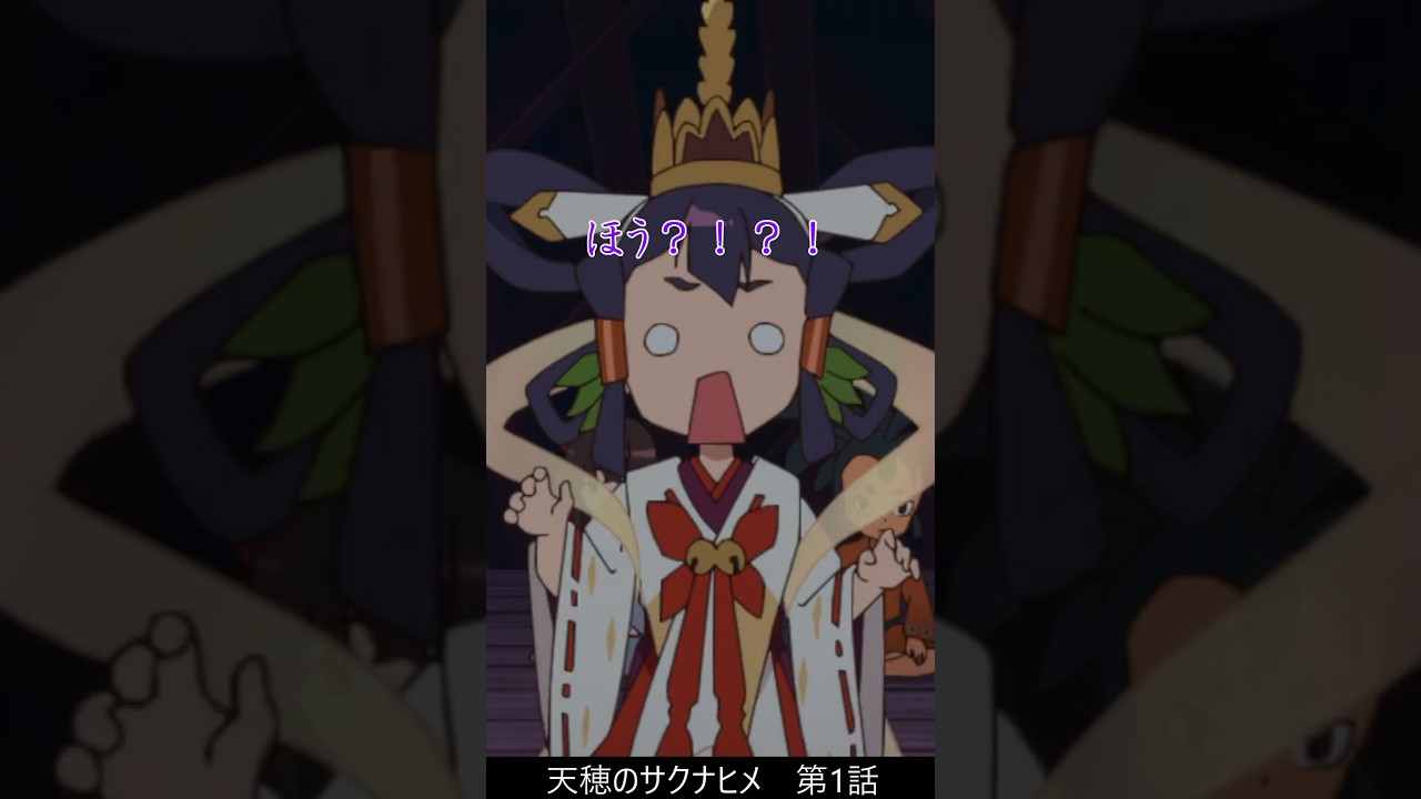 「追放」[天穂のサクナヒメ]