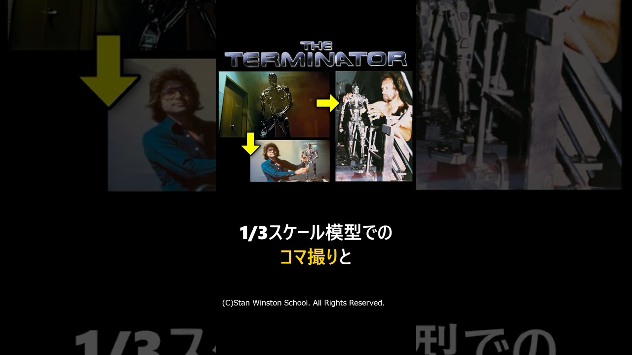 【ターミネーター】映画終盤の撮影方法について徹底解説#shorts