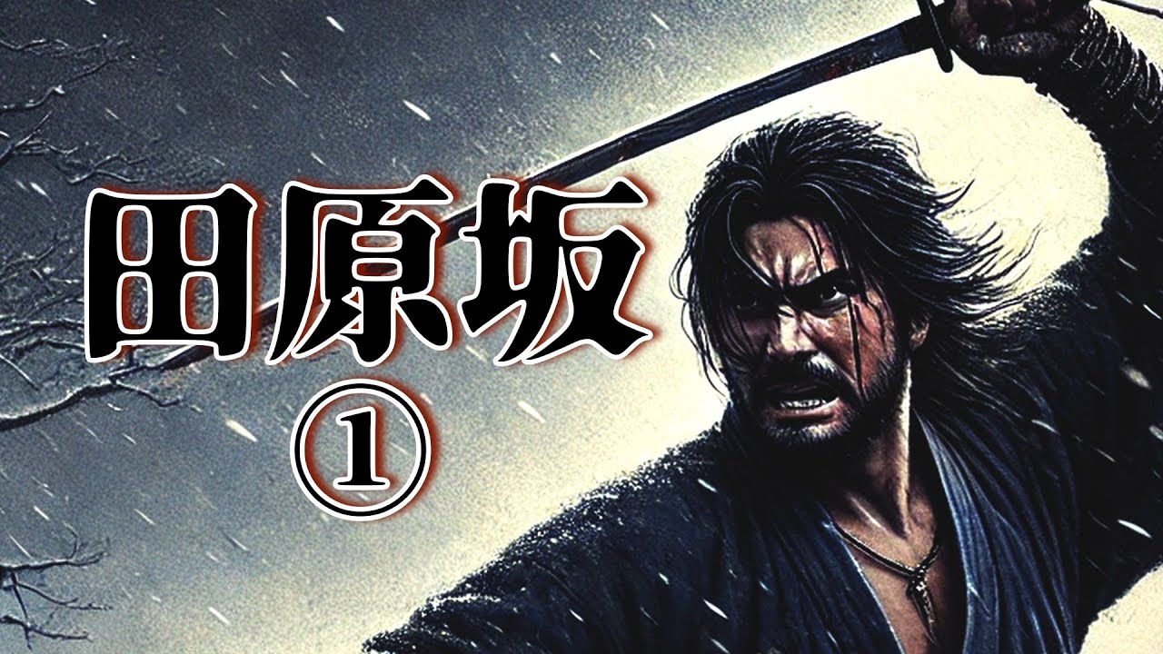 霊が語った映画などでは描かれることのない。田原坂の戦いのリアルな一面