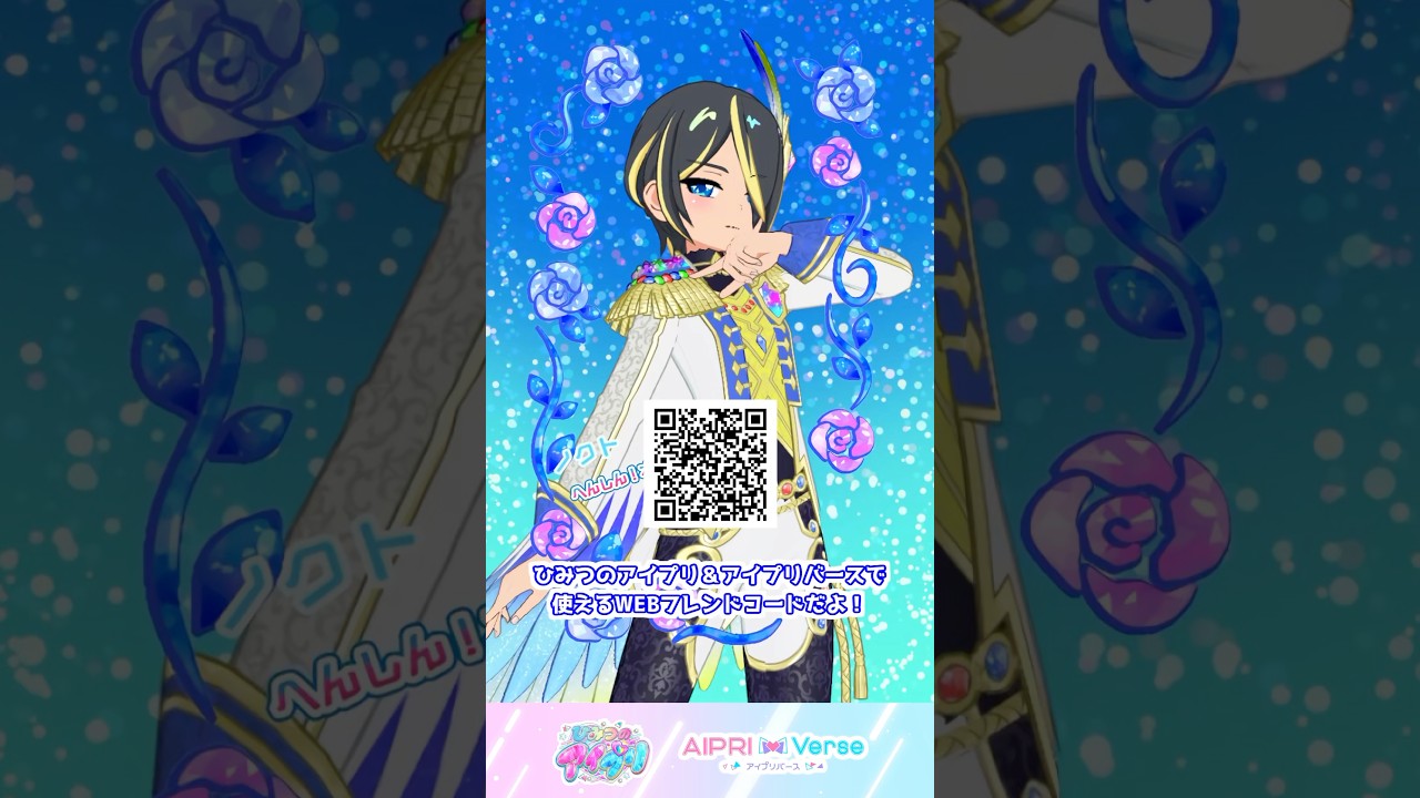 【ノクト】エレガントジュエルブルー（プリマジ） #アイプリゲーム情報 #アイプリフレンドカード