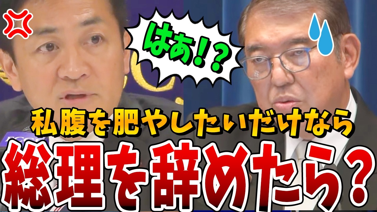 【総集編】圧倒的な総理の風格！スラスラと国民を第一に考えた解答をし、石破総理に格の違いを見せつけてしまう玉木雄一郎【国会中継】