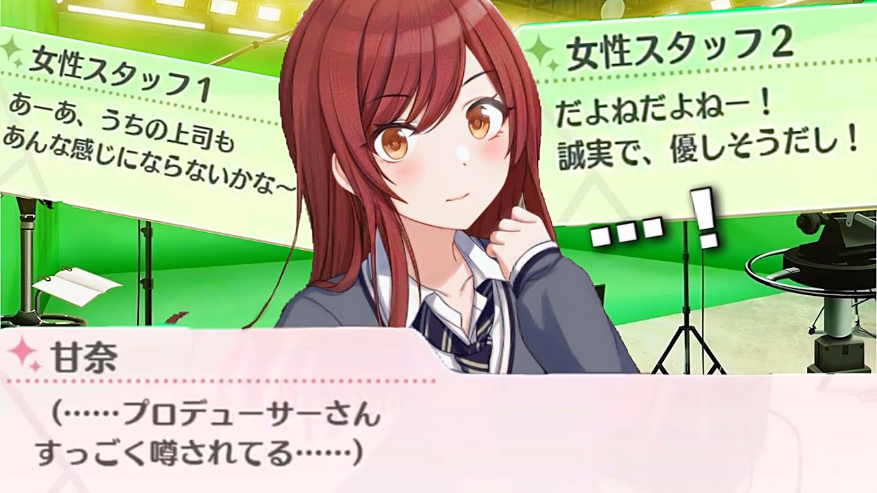 女性スタッフに大人気のシャニP…焦る甘奈　#シャニマス