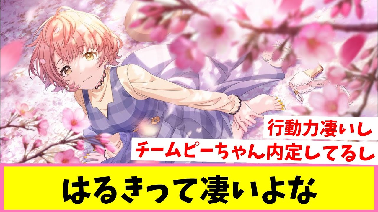 郁田はるきのここがすごい！【反応集】【シャニマス】