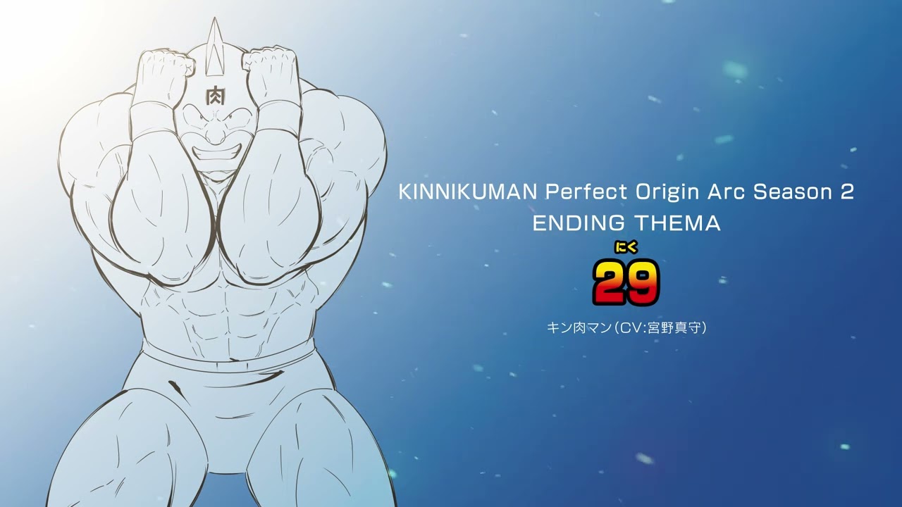 29 - キン肉マン(CV:宮野真守)｜Official Audio