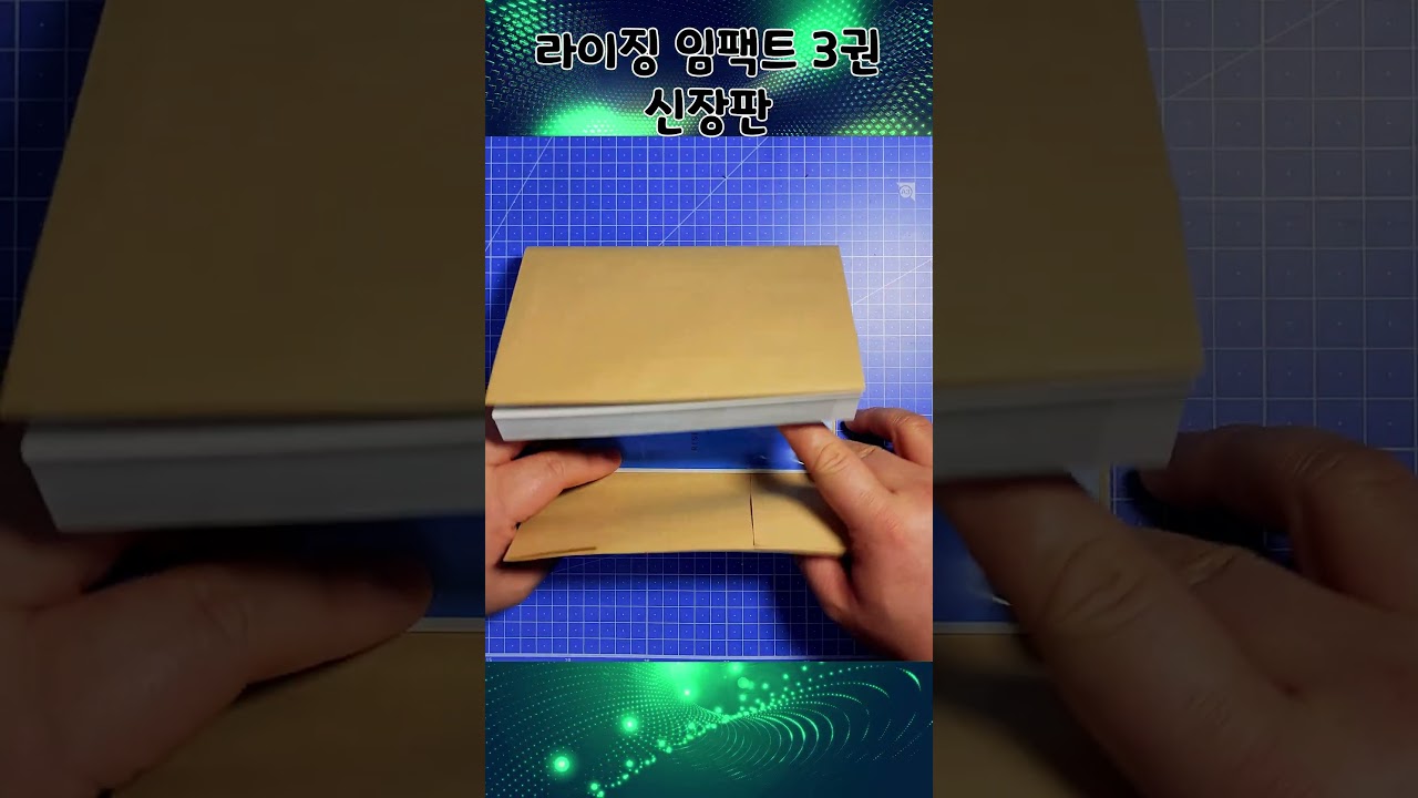 📚라이징 임팩트 3권🔥 삼파전 승자는 누구? 짜릿한 순간 포착!