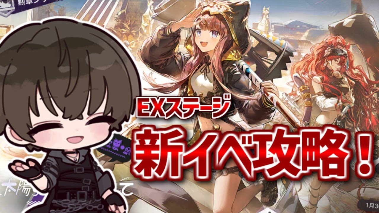 【#アークナイツ】新イベEXステージ攻略！！！