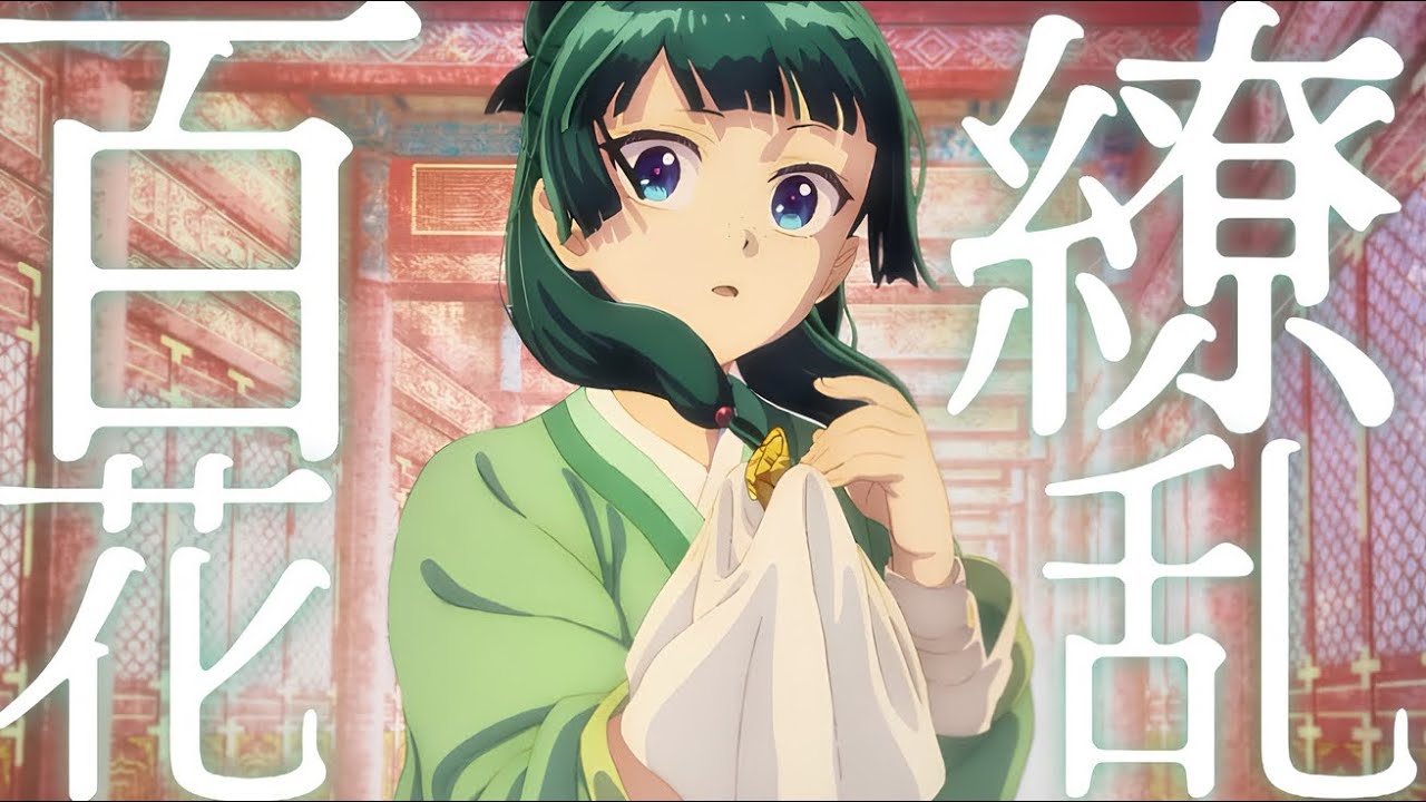 【複合MAD】百花繚乱/幾田りら